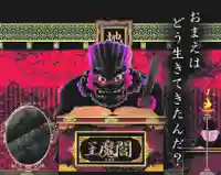 広布山 本覚寺(広島県)