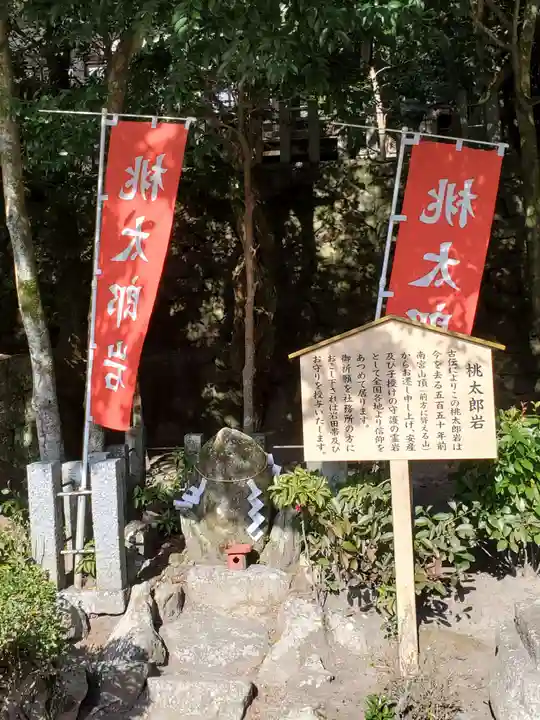 敢國神社のその他建物