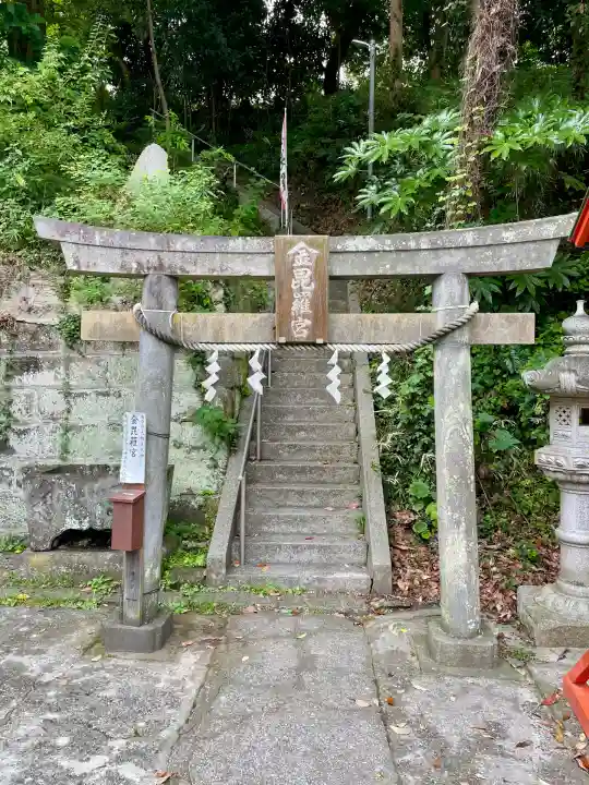 金毘羅宮(海南神社境内社)(神奈川県)