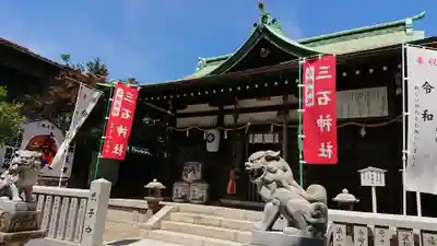 三石神社の本殿・本堂