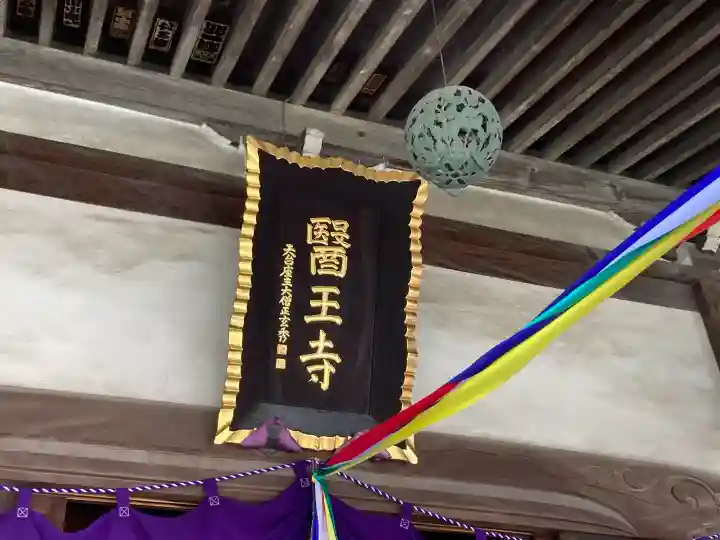 醫王寺の{uncategorized: "未分類", other: "その他", undefined: "問題あり", building: "その他建物", grave: "お墓", sacred_gate: "鳥居", guardian: "狛犬", statue: "像", buddha: "仏像", history: "歴史", nature: "自然", garden: "庭園", animal: "動物", pagoda: "塔", temizu: "手水舎", mountain_gate: "山門・神門", sanctuary: "本殿・本堂", subordinate: "末社・摂社", art: "芸術", scenery: "景色", jizo: "地蔵", ema: "絵馬", goshuin: "御朱印", omikuji: "おみくじ", items: "授与品その他", amulet: "お守り", goshuincho: "御朱印帳", eats: "食事", festival: "お祭り", votive_dance: "神楽", shichigosan: "七五三参", wedding: "結婚式", experience: "体験その他", initially: "初詣", around: "周辺", anti_infection: "感染症対策"}