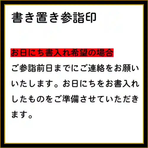 隨願寺(三重県)