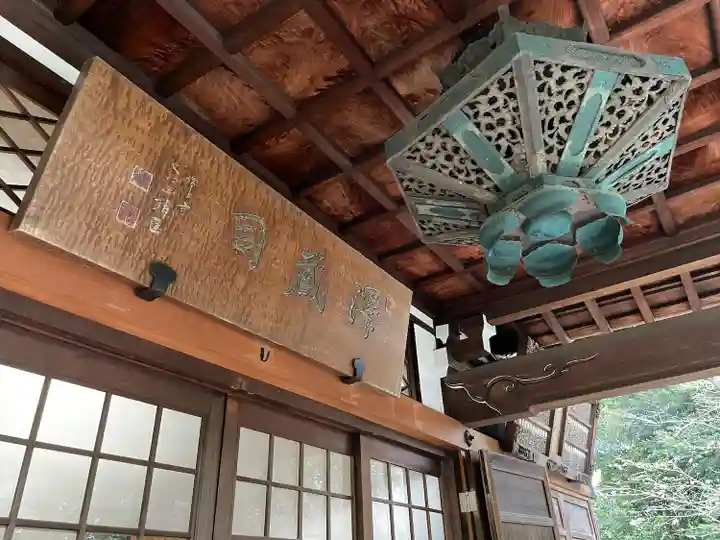 澤蔵司稲荷(慈眼院)(東京都)