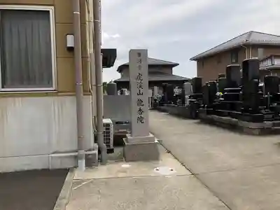 龍香院のその他建物