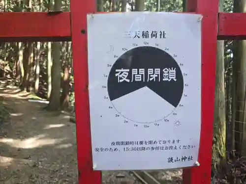 談山神社(奈良県)