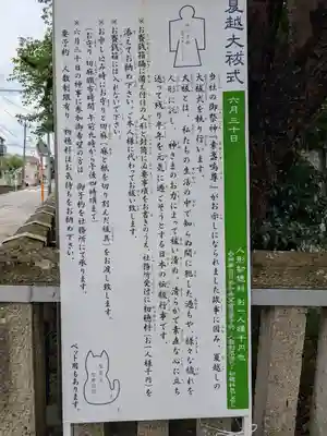 相模原氷川神社(神奈川県)