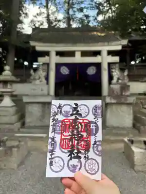 立志神社(滋賀県)