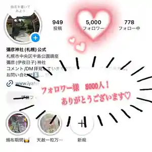 彌彦神社 (伊夜日子神社)(北海道)(2024年10月24日(木) 09時31分43秒投稿)