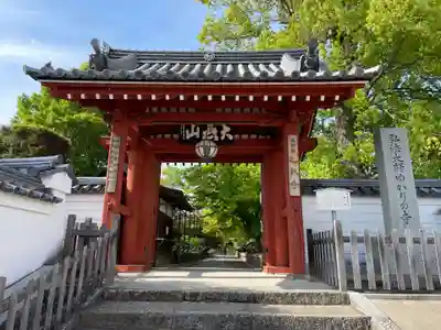 乙訓寺(京都府)