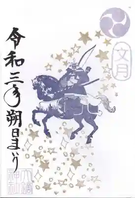 朔日参りの御朱印
七夕でキラキラ