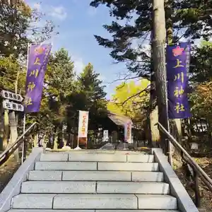 上川神社のその他建物(2021年10月27日(水) 15時59分55秒投稿)