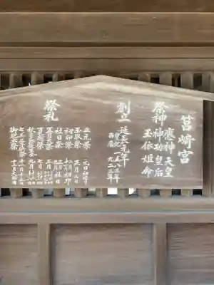 筥崎宮(福岡県)