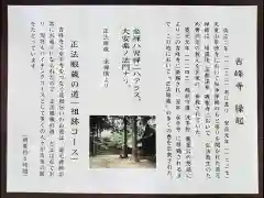 吉峰寺の歴史