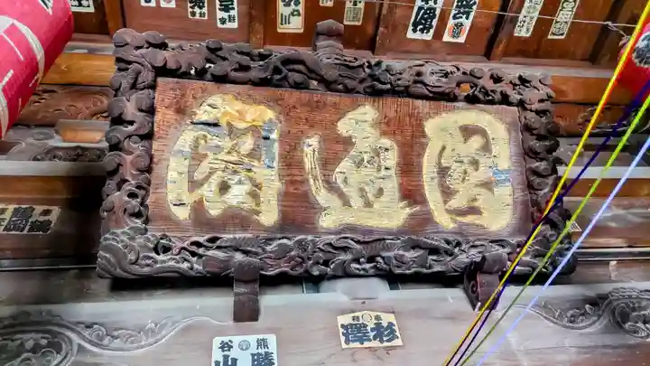 妙安寺(埼玉県)