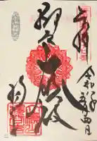 柳谷観音 楊谷寺(京都府)