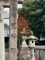 兒神社(岐阜県)