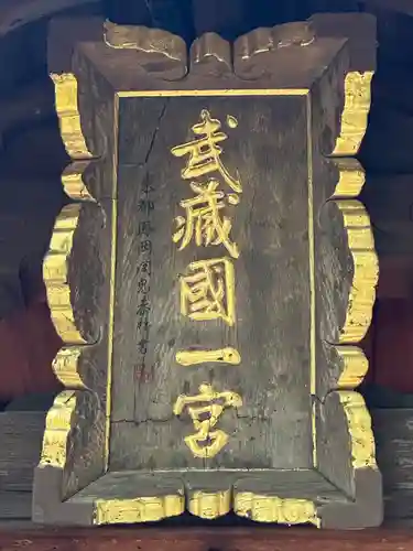 氷川女體神社(埼玉県)