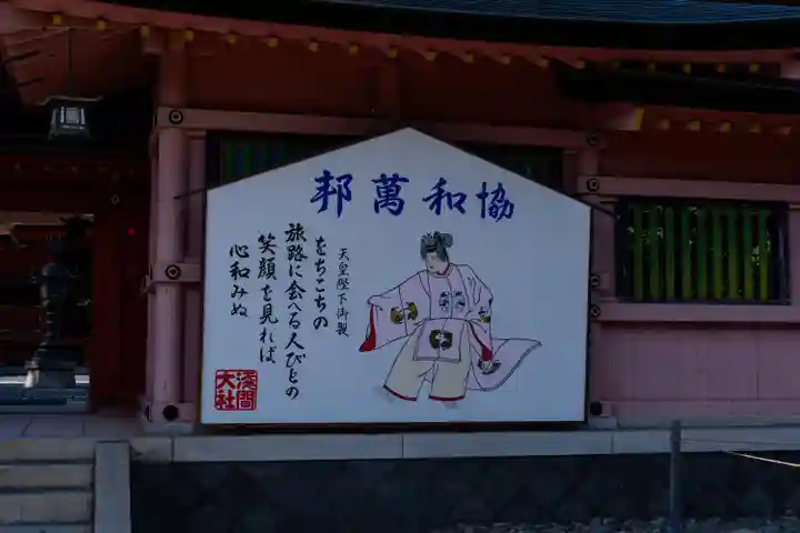 富士山本宮浅間大社(静岡県)