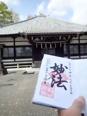 了源寺(神奈川県)