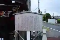 馬頭観世音・子育て地蔵尊(東京都)