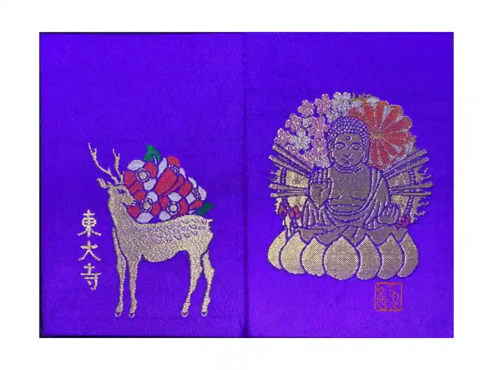 東大寺の御朱印帳