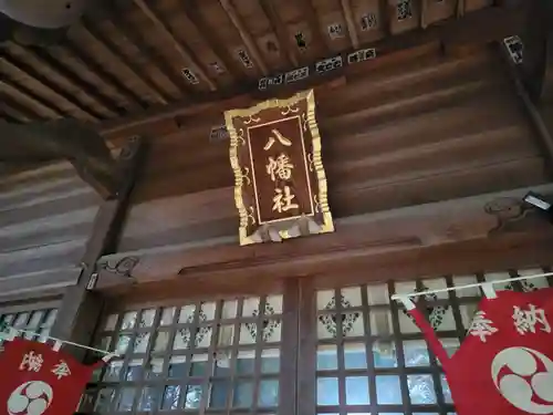 八幡社(茨城県)
