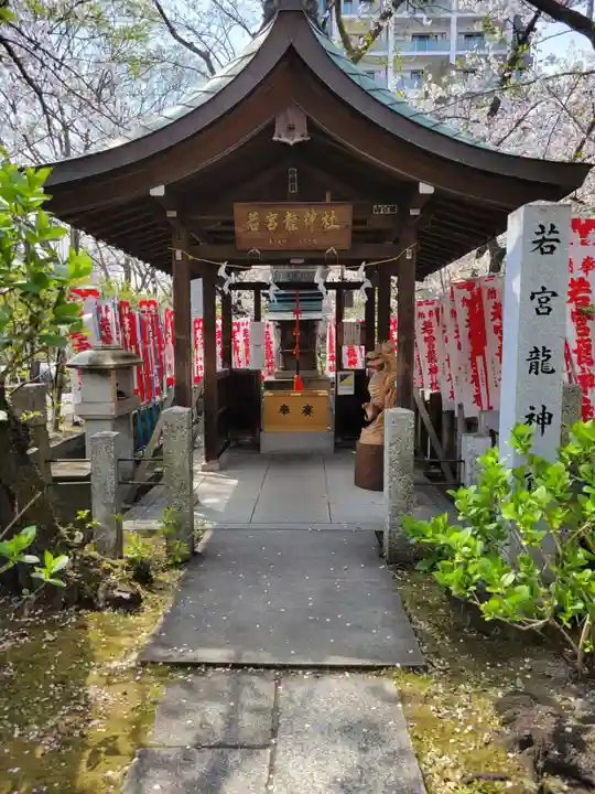 若宮龍神社(愛知県)
