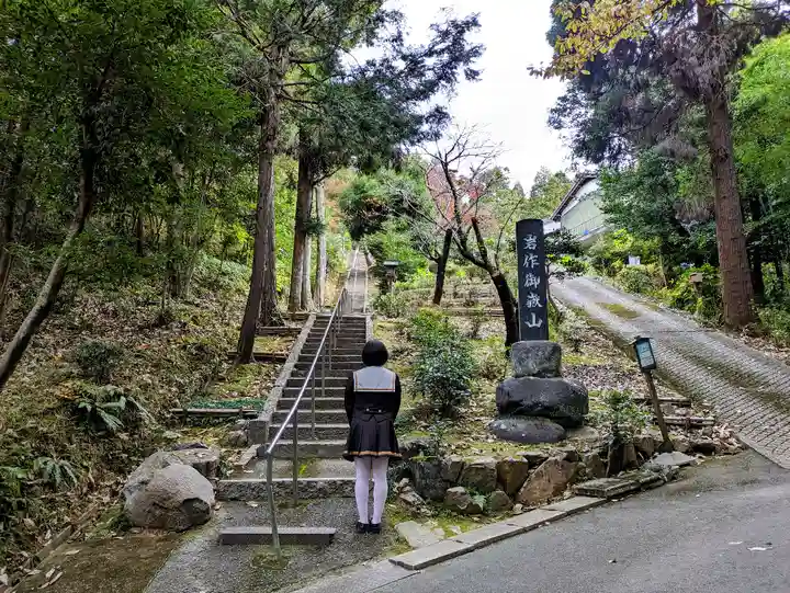 岩作御嶽山(御嶽神社)の自然