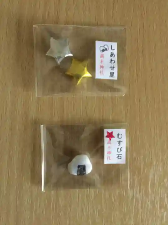 高木神社の授与品その他