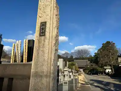 胤重寺(千葉県)