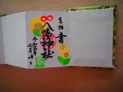 ミニ御朱印 初穂料三百円です。