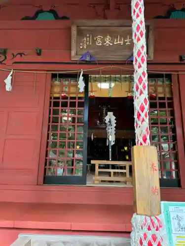 富士山東口本宮 冨士浅間神社の本殿