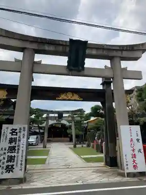 京都ゑびす神社(京都府)