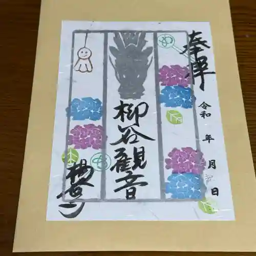 柳谷観音　楊谷寺(京都府)