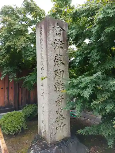 くろ谷 金戒光明寺(京都府)