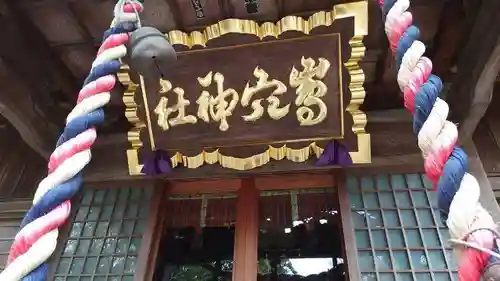 島穴神社のその他建物