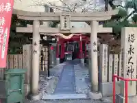 新世界稲荷神社(大阪府)