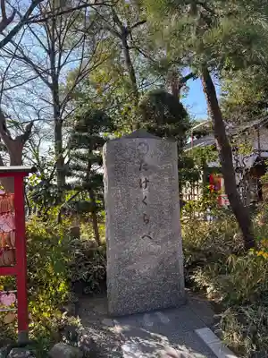 多摩川浅間神社のその他建物