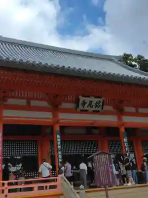 勝尾寺(大阪府)