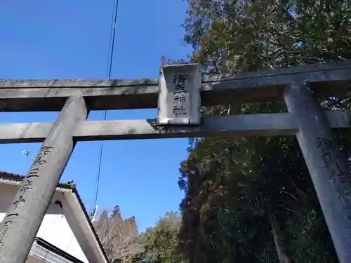 御年神社の鳥居