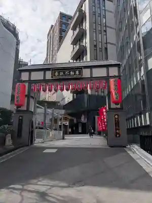 赤坂不動尊威徳寺(東京都)