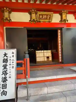 太融寺のその他建物