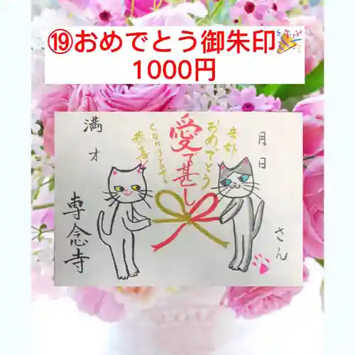 専念寺(大阪府)