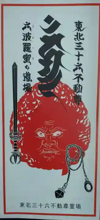 愛敬院(宮城県)