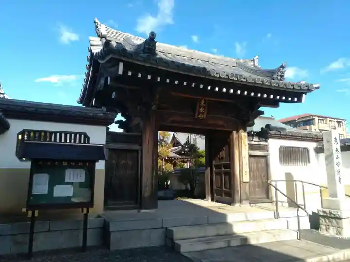 妙行寺の山門・神門