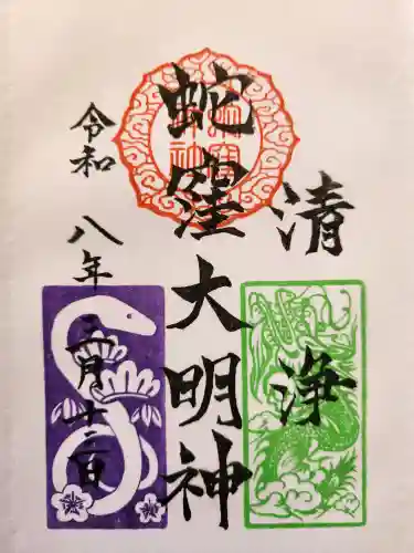 蛇窪神社(東京都)