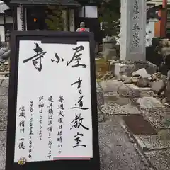 亀峰山平成院の建物その他