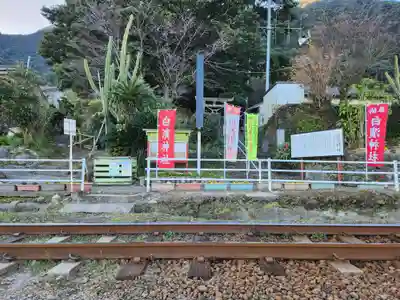 白濱神社(鹿児島県)