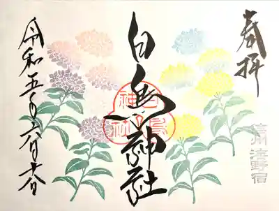 白鳥神社(長野県)