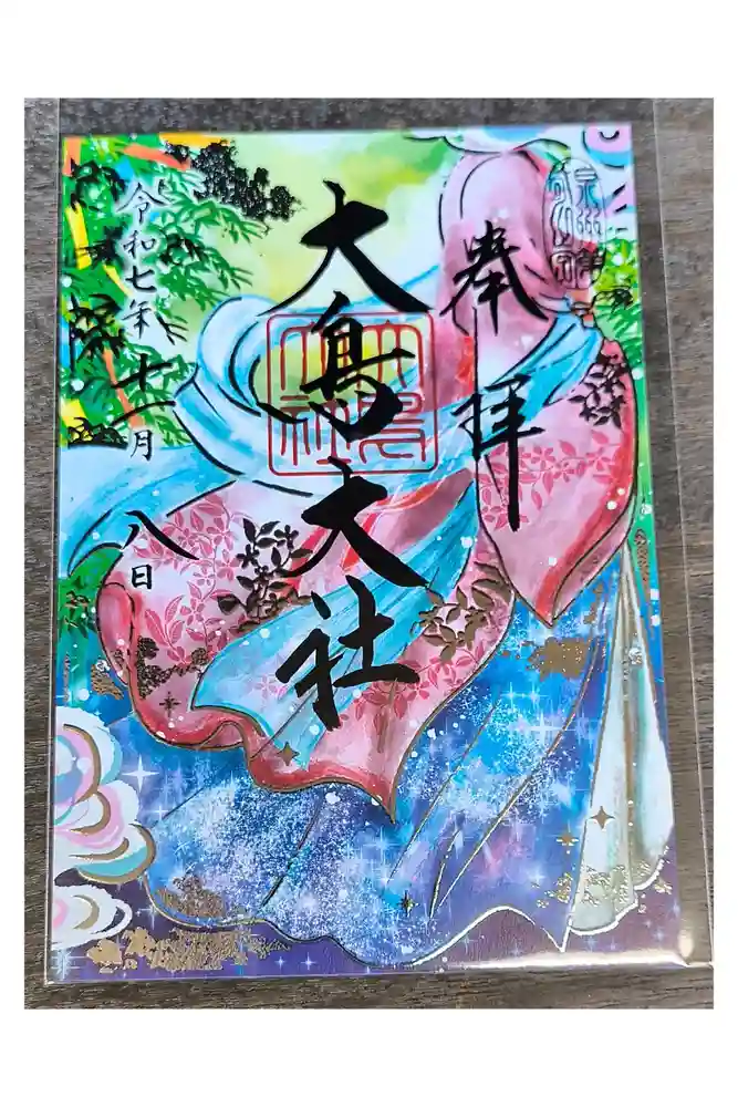 和泉國一之宮　大鳥大社の御朱印